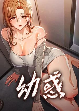 羞羞漫画yy漫画网页新番上线